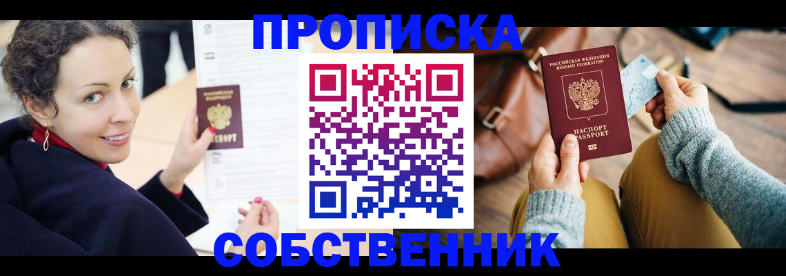 прописка иностранных граждан в Читинской области