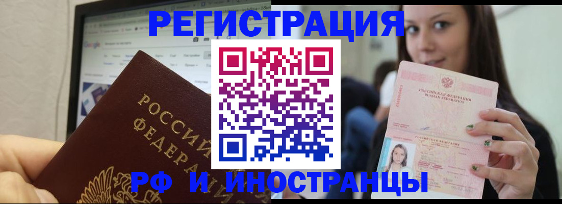 где прописаться в Читинской области